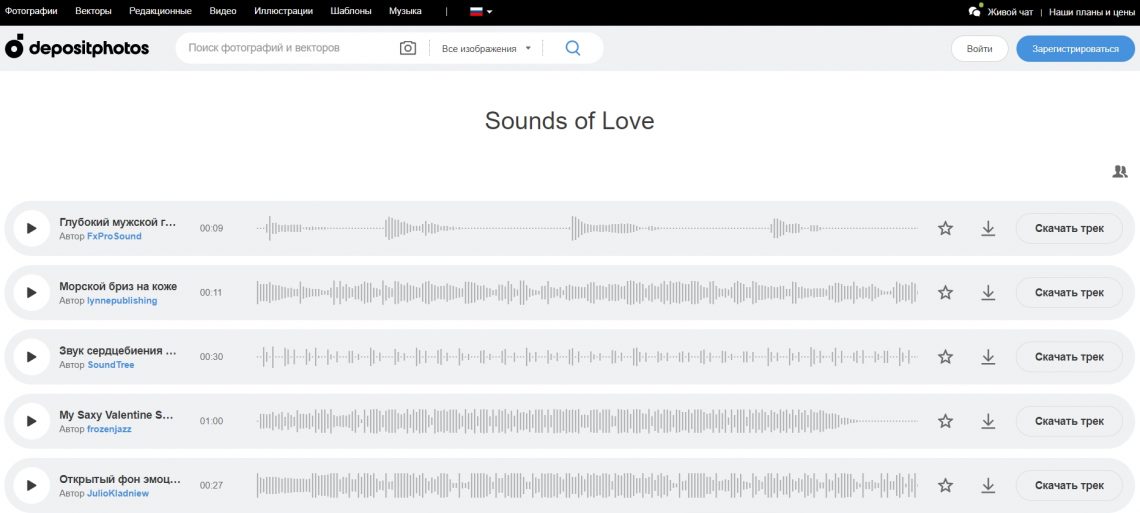  Sounds of Love Music Collection Depositphotos