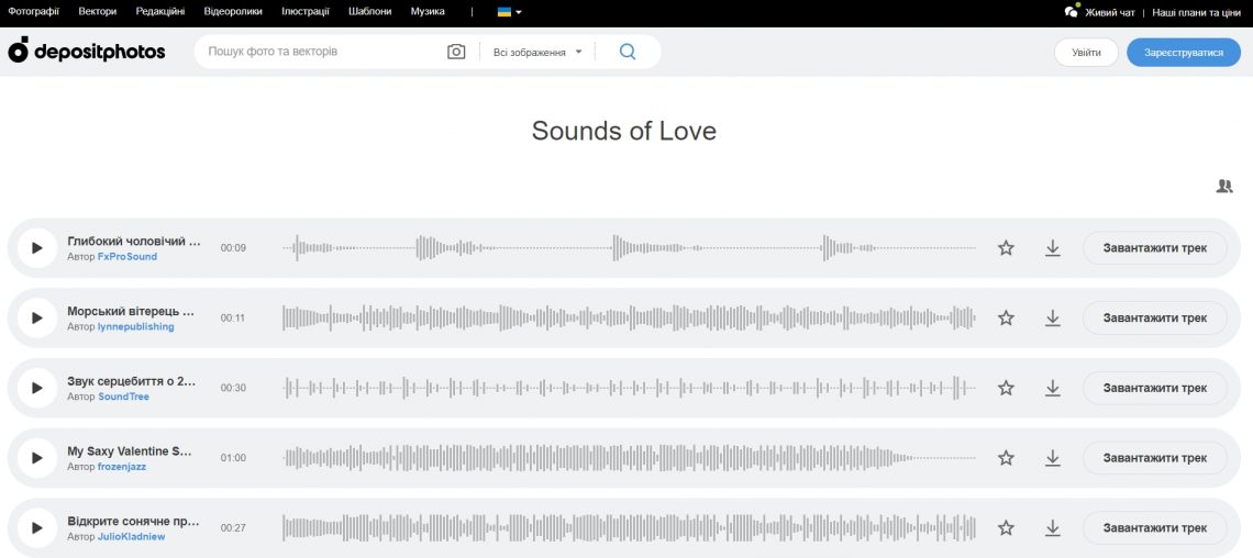Sounds of Love Music Collection Depositphotos Screen