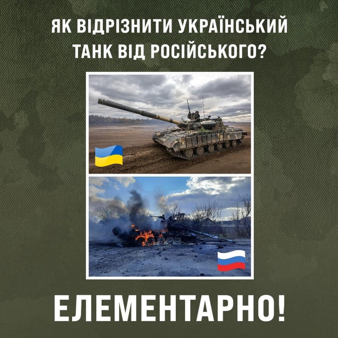 memy pro rosijsku agresiyu proty ukrayiny 15