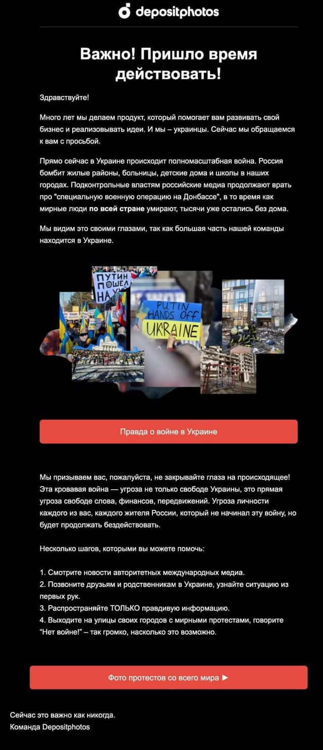 Скрін email про війну в Україні 