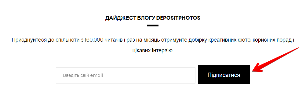 Скріншот Depositphotos блог 