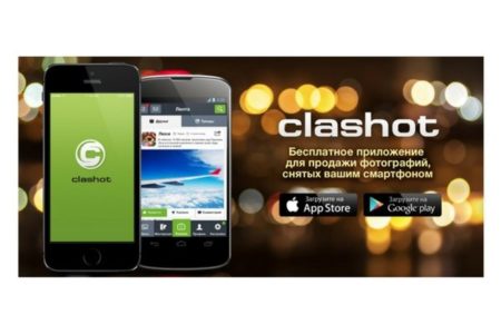 free application Clashot Depositphotos