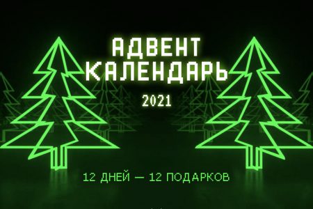 Адвент-календарь Depositphotos 2021